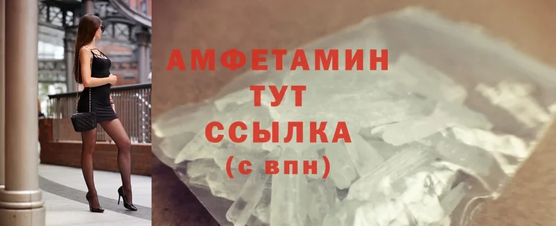 Amphetamine 97%  Белинский 