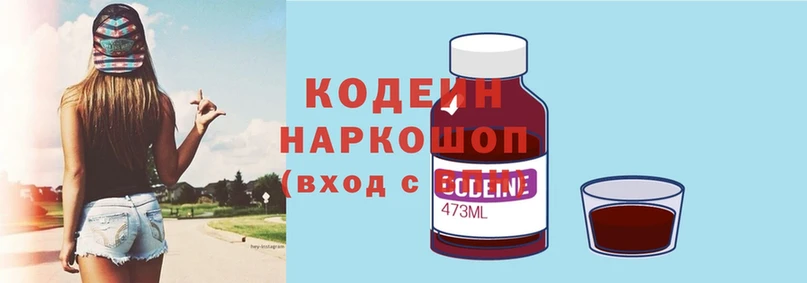 Кодеиновый сироп Lean Purple Drank  закладки  гидра маркетплейс  Белинский 