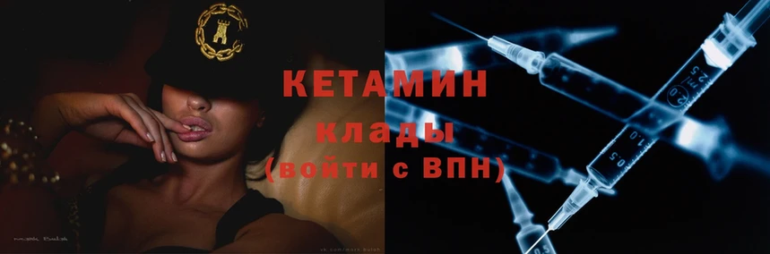 Кетамин ketamine  Белинский 