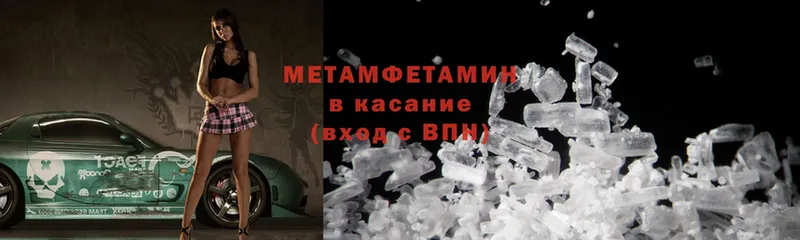 МЕТАМФЕТАМИН Methamphetamine  Белинский 